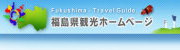 福島空港